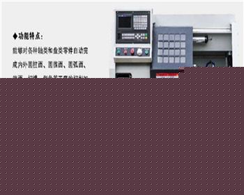 新疆儀表數(shù)控車床