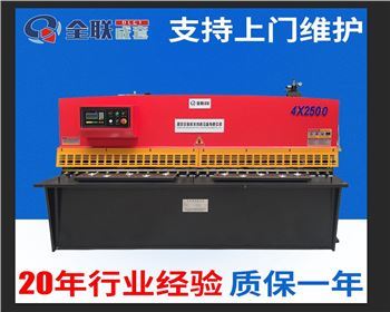 剪板機(jī)安全操作規(guī)程