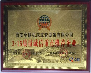 壓力機(jī)-3.15質(zhì)量誠(chéng)信重點(diǎn)推薦企業(yè)