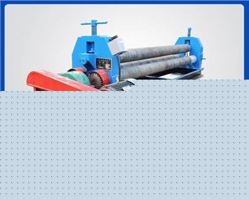 半自動式三輥對稱卷板機(jī)