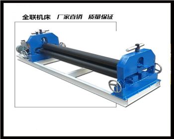 半自動三輥卷板機(jī)