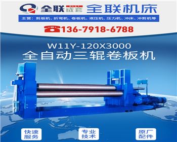 新疆卷板機維修改造