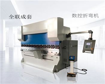 數(shù)控折彎?rùn)C(jī)模具生產(chǎn)廠家哪家好？