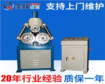 型材彎曲機(jī)維修改造廠家