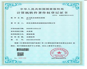 壓力機(jī)自動控壓系統(tǒng)